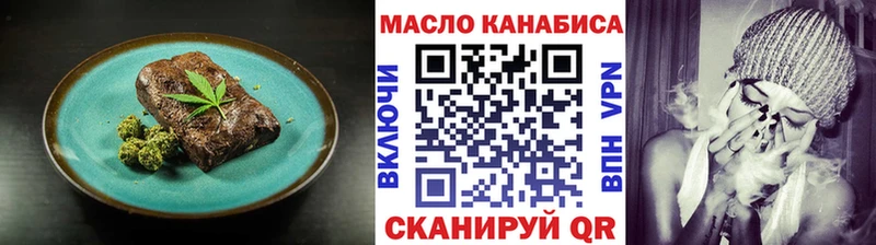 Еда ТГК конопля  Александровск-Сахалинский 