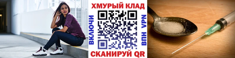 дарнет шоп  Александровск-Сахалинский  Героин хмурый 